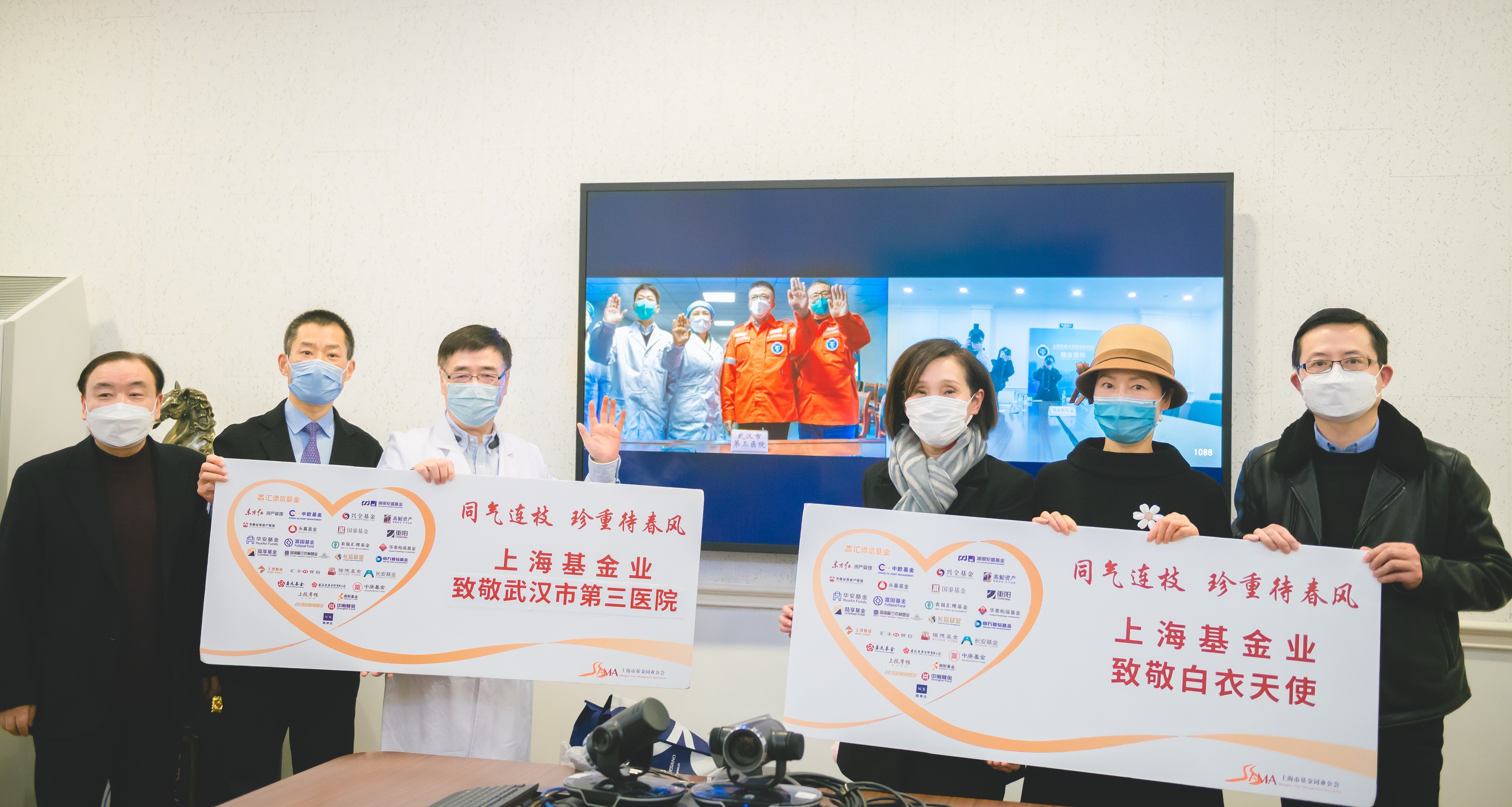 7武汉市第三医院上海会场2020-03-11.jpg